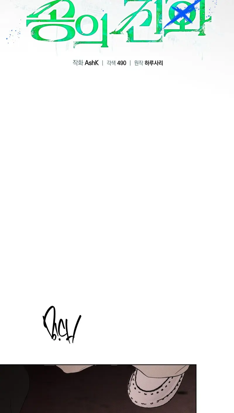 NGUỒN GỐC TIẾN HÓA Chapter 24 - Trang 3