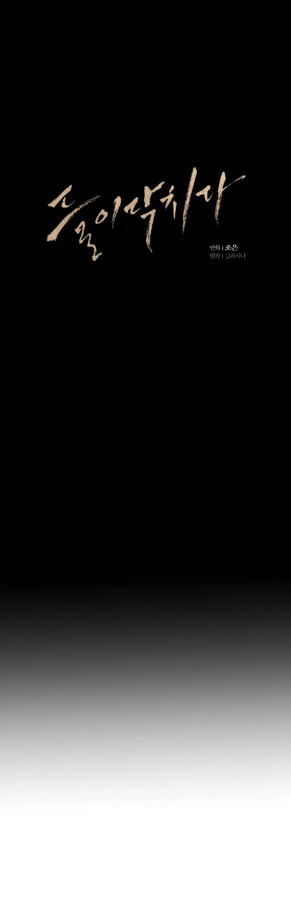 NGUY HIỂM CẬN KỀ Chapter 37 - Trang 3