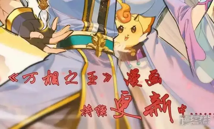 Nguyên Tôn Chapter 949.9 - Trang 3