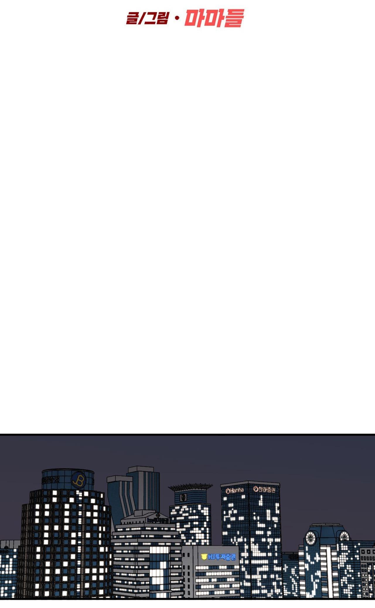 Nhà Của Chúng Ta Chapter 31 - Next 