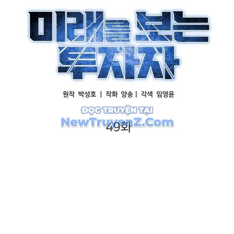 Nhà Đầu Tư Nhìn Thấy Tương Lai Chapter 49 - Trang 2
