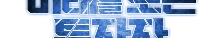 Nhà Đầu Tư Nhìn Thấy Tương Lai Chapter 64 - Trang 2