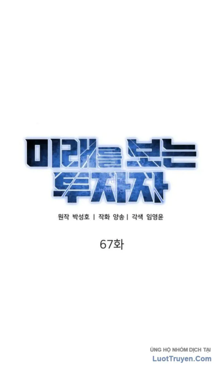 Nhà Đầu Tư Nhìn Thấy Tương Lai Chapter 67 - Trang 2