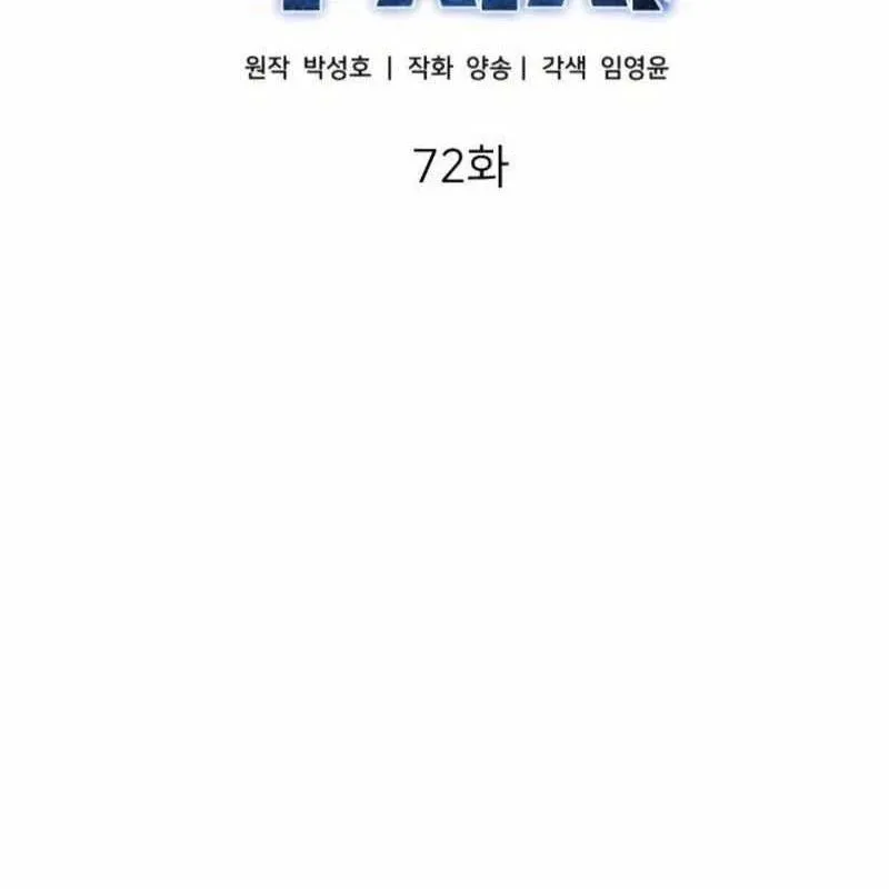 Nhà Đầu Tư Nhìn Thấy Tương Lai Chapter 72 - Trang 2