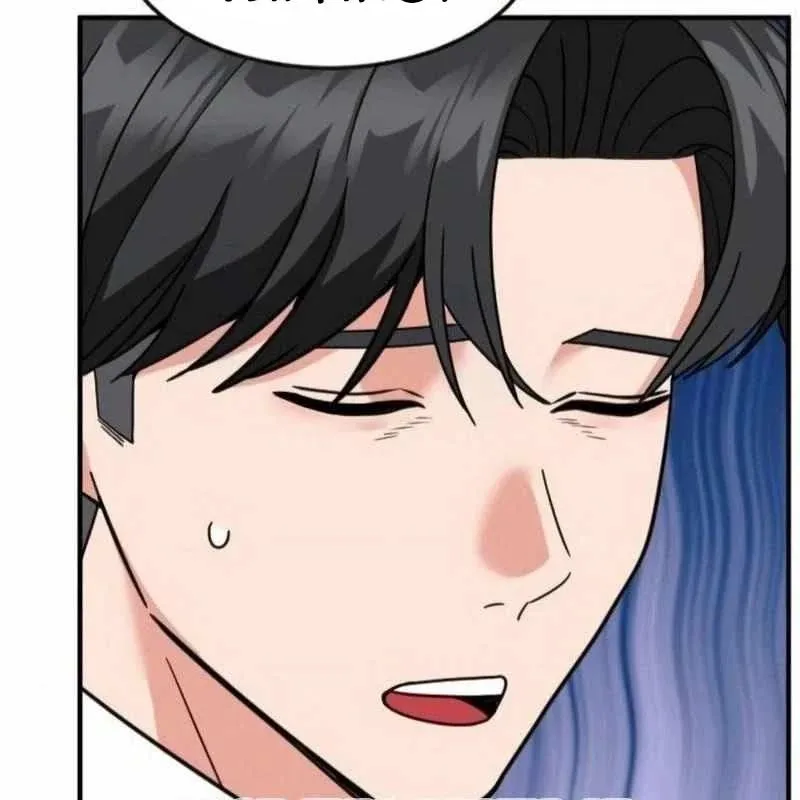 Nhà Đầu Tư Nhìn Thấy Tương Lai Chapter 72 - Trang 2