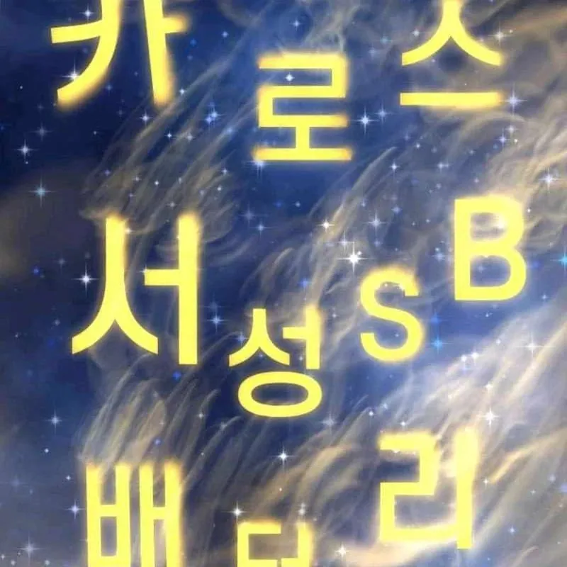 Nhà Đầu Tư Nhìn Thấy Tương Lai Chapter 73 - Trang 2