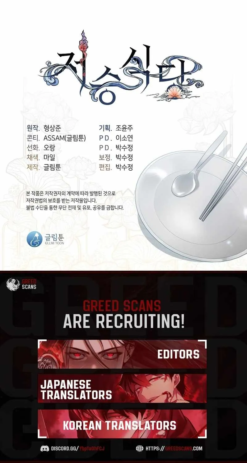 Nhà Hàng Thế Giới Ngầm Chapter 107 103