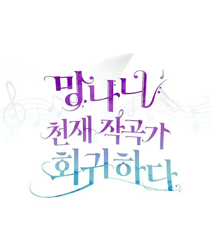 Nhà Soạn Nhạc Thiên Tài Đã Trở Lại Chapter 85 - Next Chapter 86