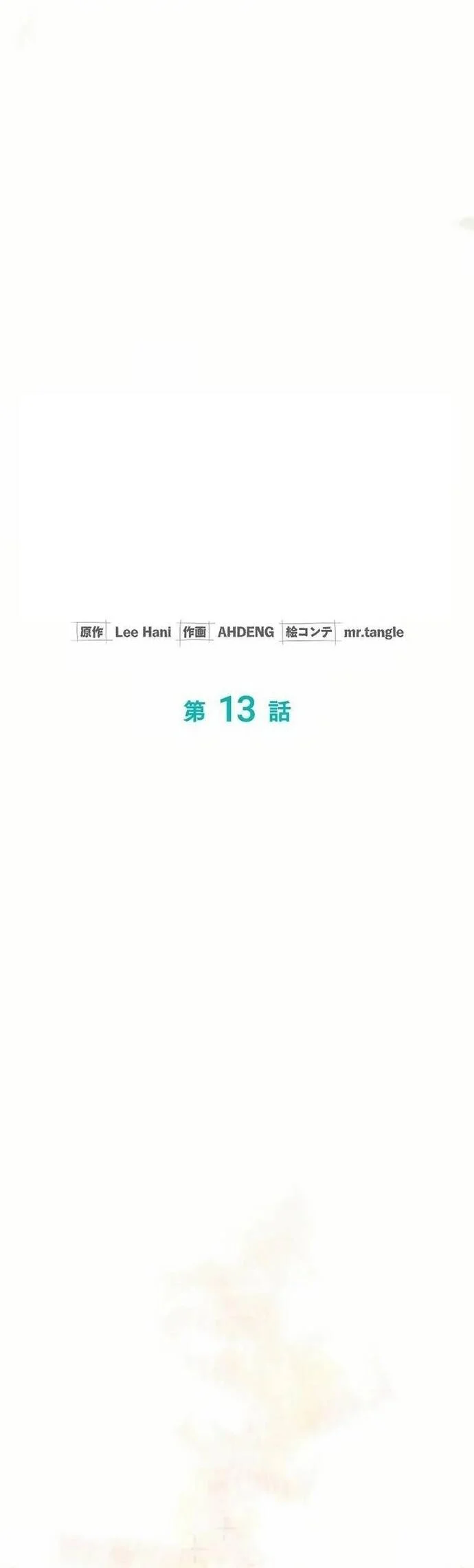 Nhà Thiết Kế Thiên Tài Hồi Quy Chapter 13 11