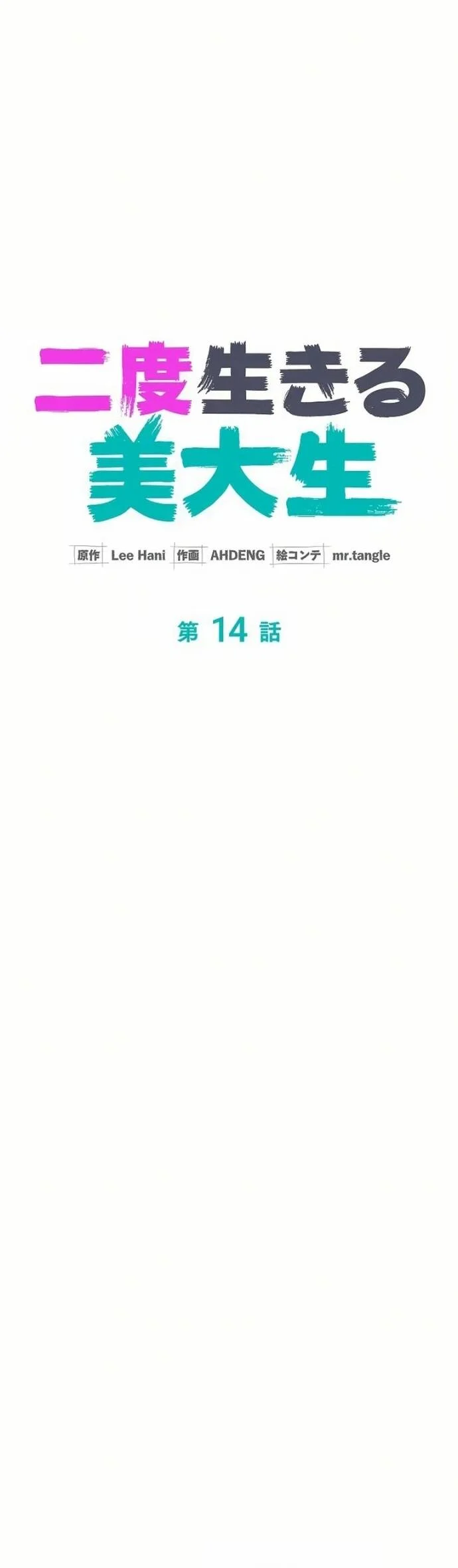 Nhà Thiết Kế Thiên Tài Hồi Quy Chapter 14 16