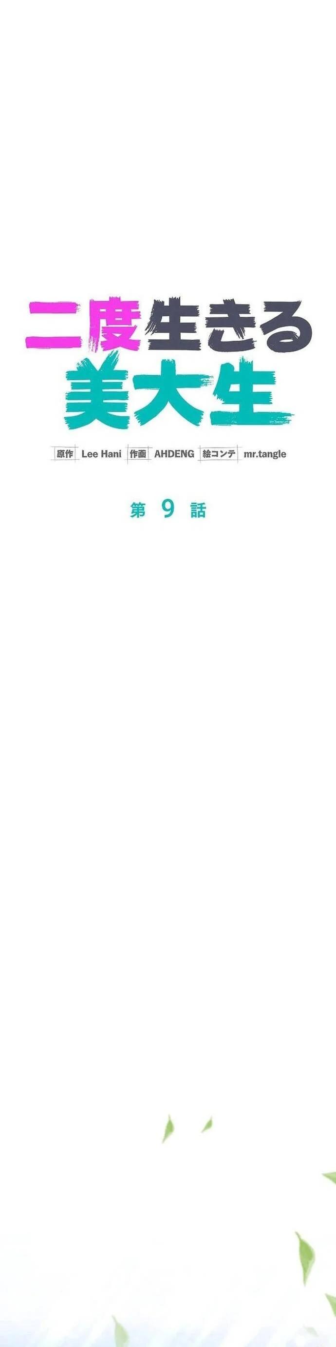 Nhà Thiết Kế Thiên Tài Hồi Quy Chapter 9 14