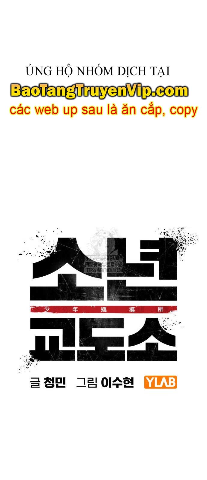 Nhà Tù Vị Thành Niên Chapter 51 - Trang 2