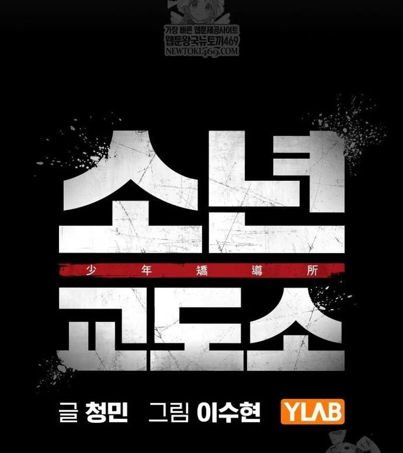 Nhà Tù Vị Thành Niên Chapter 80 - Next Chapter 81