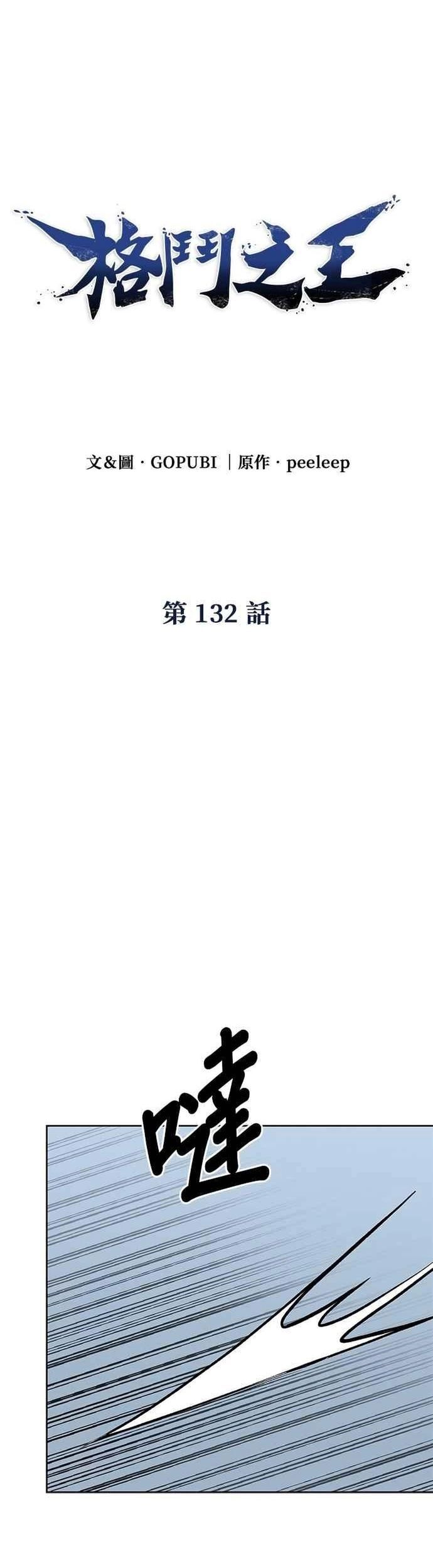 Nhà Vô Địch Kalli Chapter 132 - Trang 2