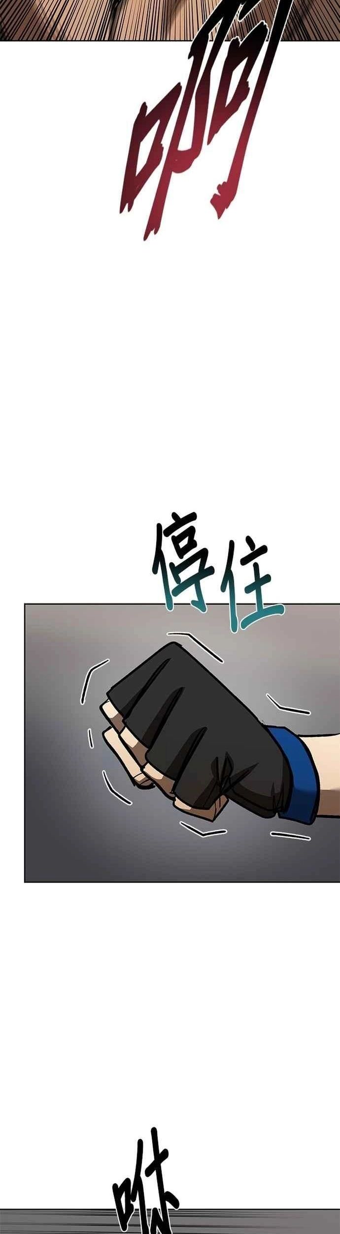 Nhà Vô Địch Kalli Chapter 133 - Trang 2
