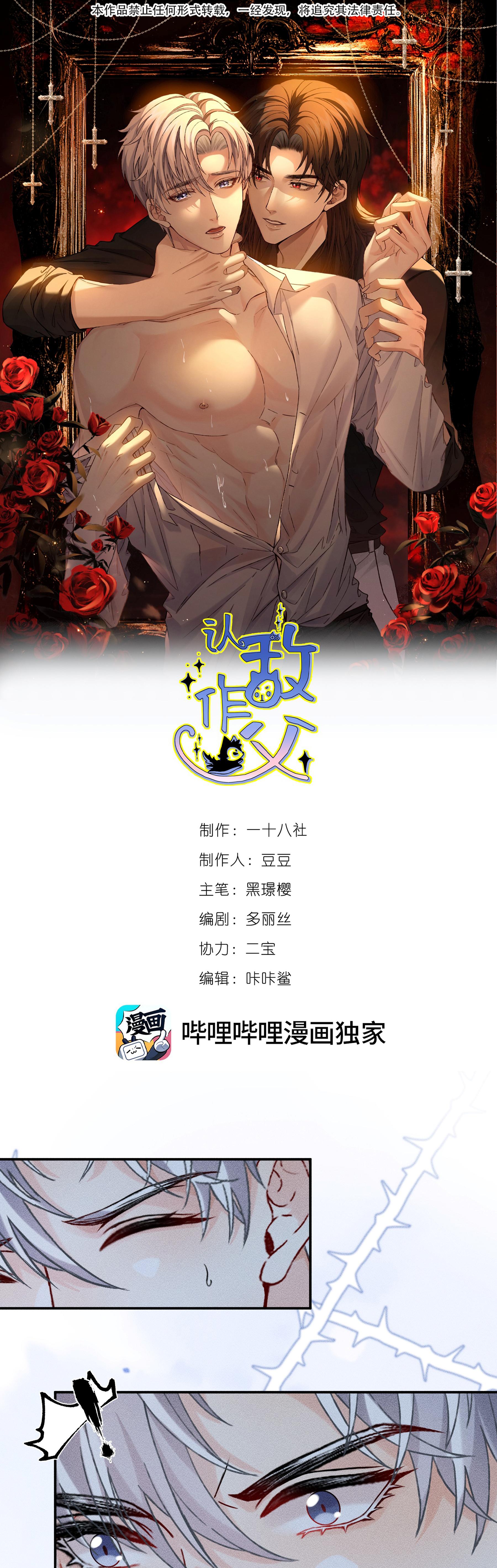 NHẬN GIẶC LÀM CHA Chapter 13 - Trang 3