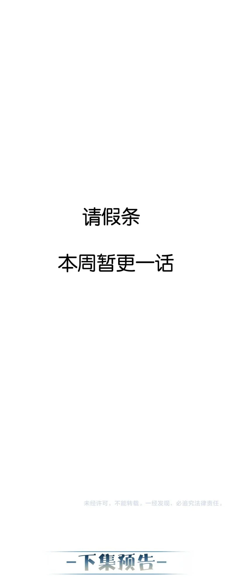Nhân Vật Chính Chỉ Muốn Yêu Đương Chapter 227 - Trang 2