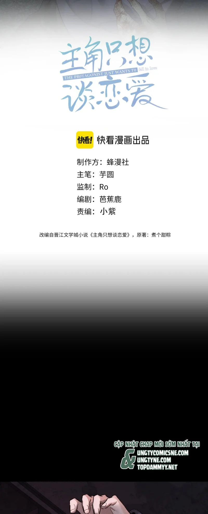 Nhân Vật Chính Chỉ Muốn Yêu Đương Chapter 240 2