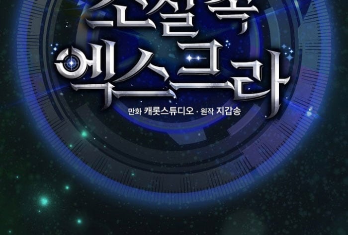 Nhân Vật Ngoài Lề Tiểu Thuyết Chapter 143 - Trang 3