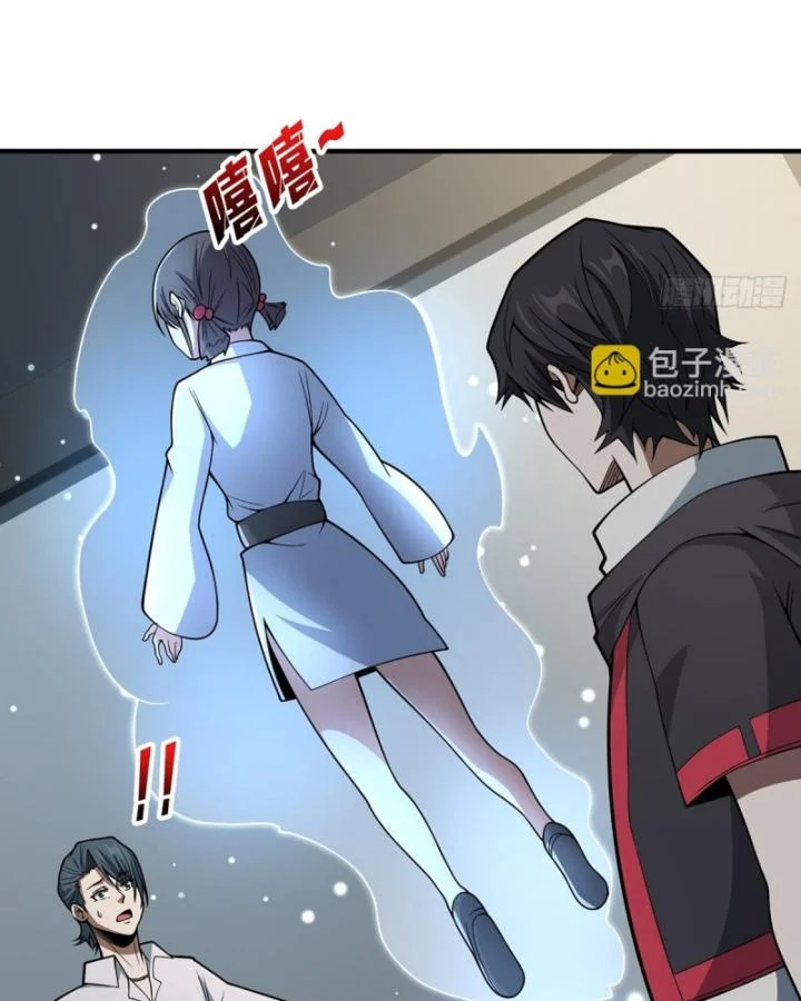 Nhân Vật Phản Diện? Chắc Chắn Không Phải Ta Chapter 42 - Next Chapter 43