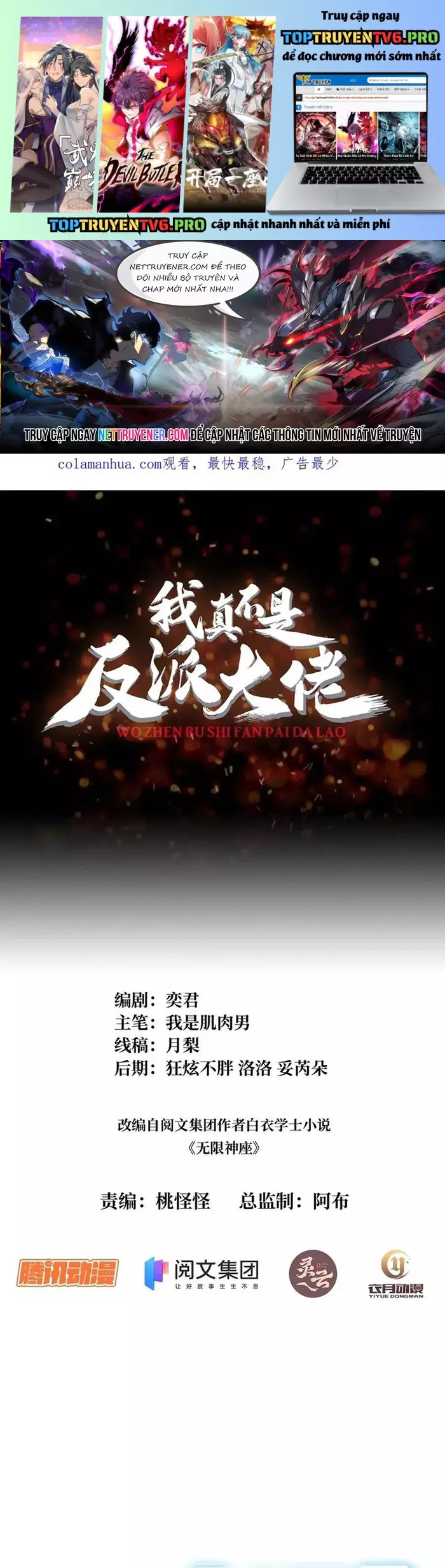 Nhân Vật Phản Diện? Chắc Chắn Không Phải Ta Chapter 52 - Next Chapter 53