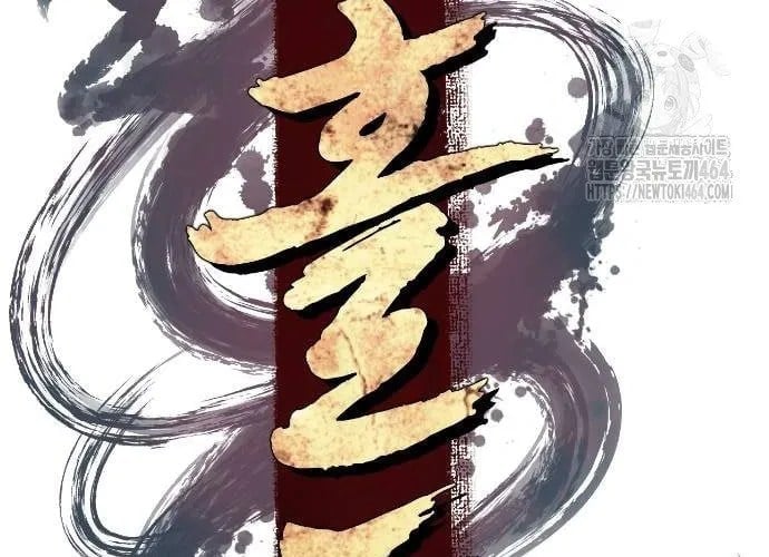 Nhất Hốt Đao Chapter 55 - Trang 2