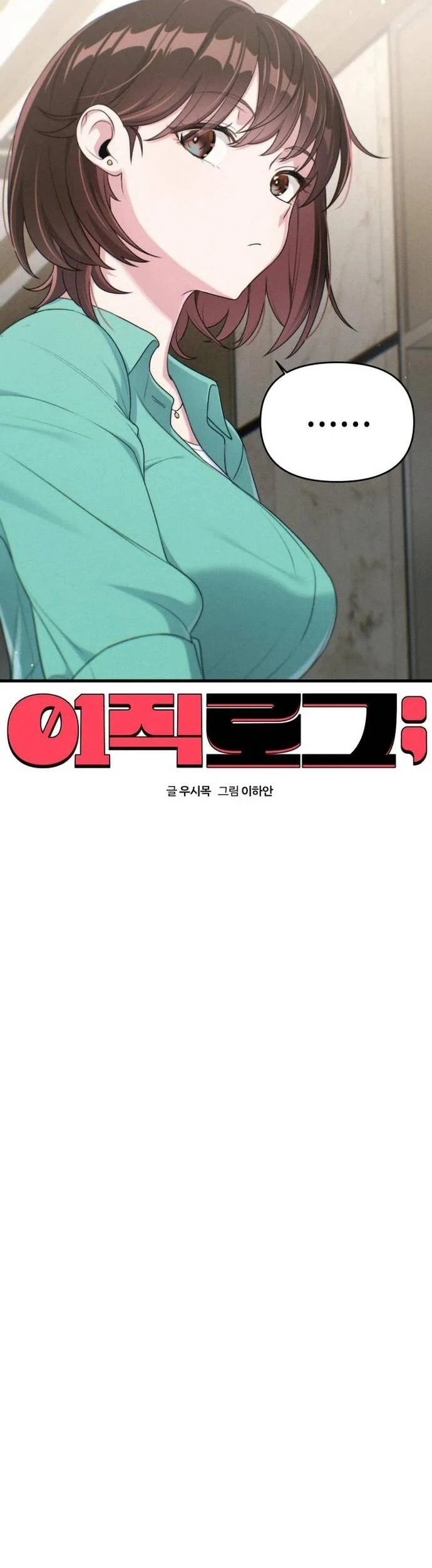 Nhật Kí Đổi Nghề Chapter 11 17