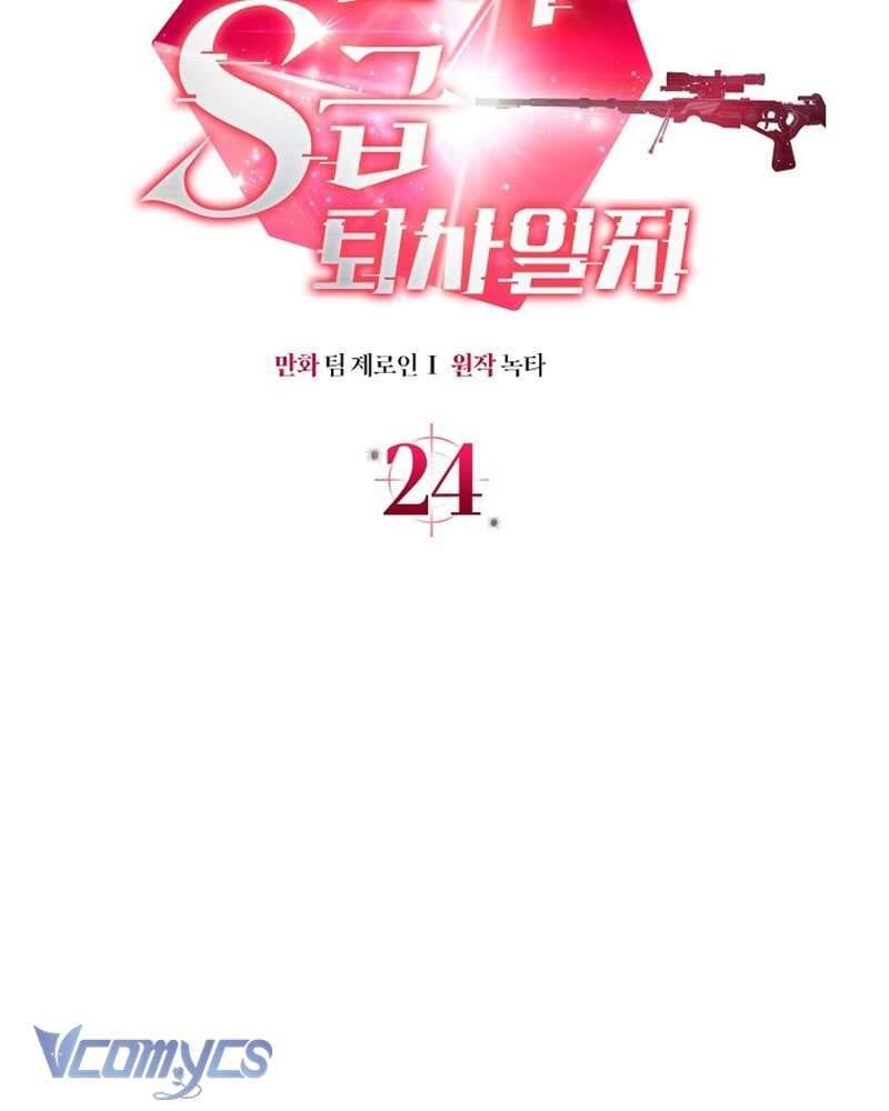 Nhật Ký Từ Chức Cấp S Của Thợ Săn Công Chức Chapter 24 - Trang 2