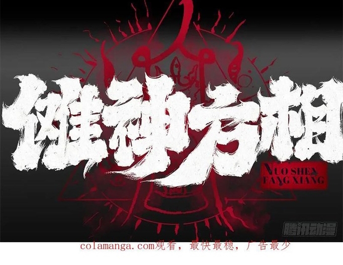 Nhật Nguyệt Đồng Thác Chapter 277 - Trang 2