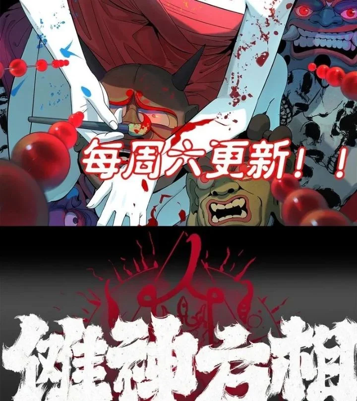 Nhật Nguyệt Đồng Thác Chapter 279 - Trang 2