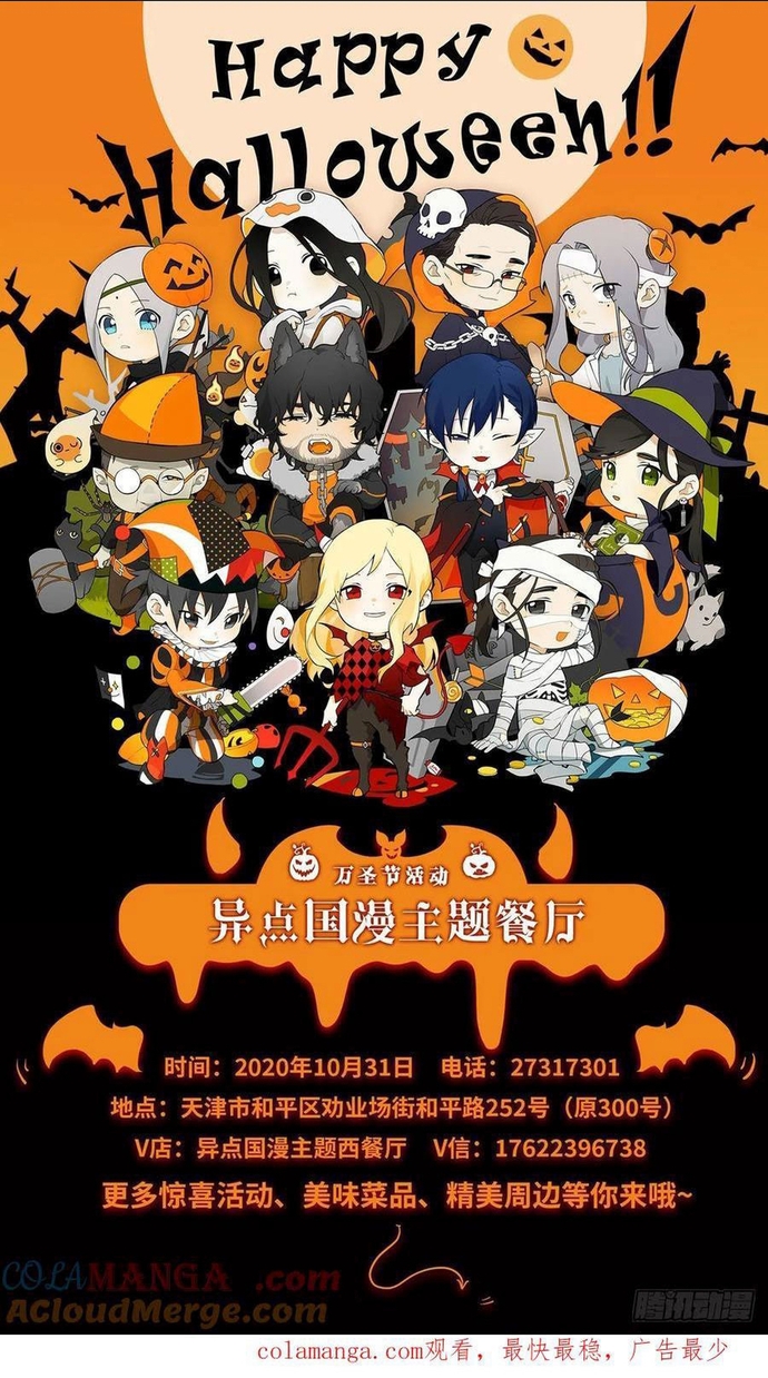 Nhất Nhân Chi Hạ Chapter 496 - Trang 2