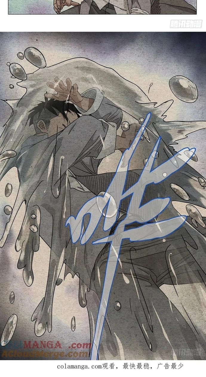 Nhất Nhân Chi Hạ Chapter 641 - Trang 2