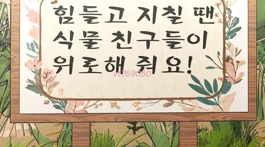 Nhiệm Vụ Đời Thật Chapter 176 - Trang 2