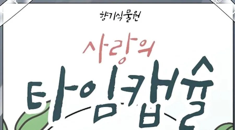 Nhiệm Vụ Đời Thật Chapter 176 - Trang 2