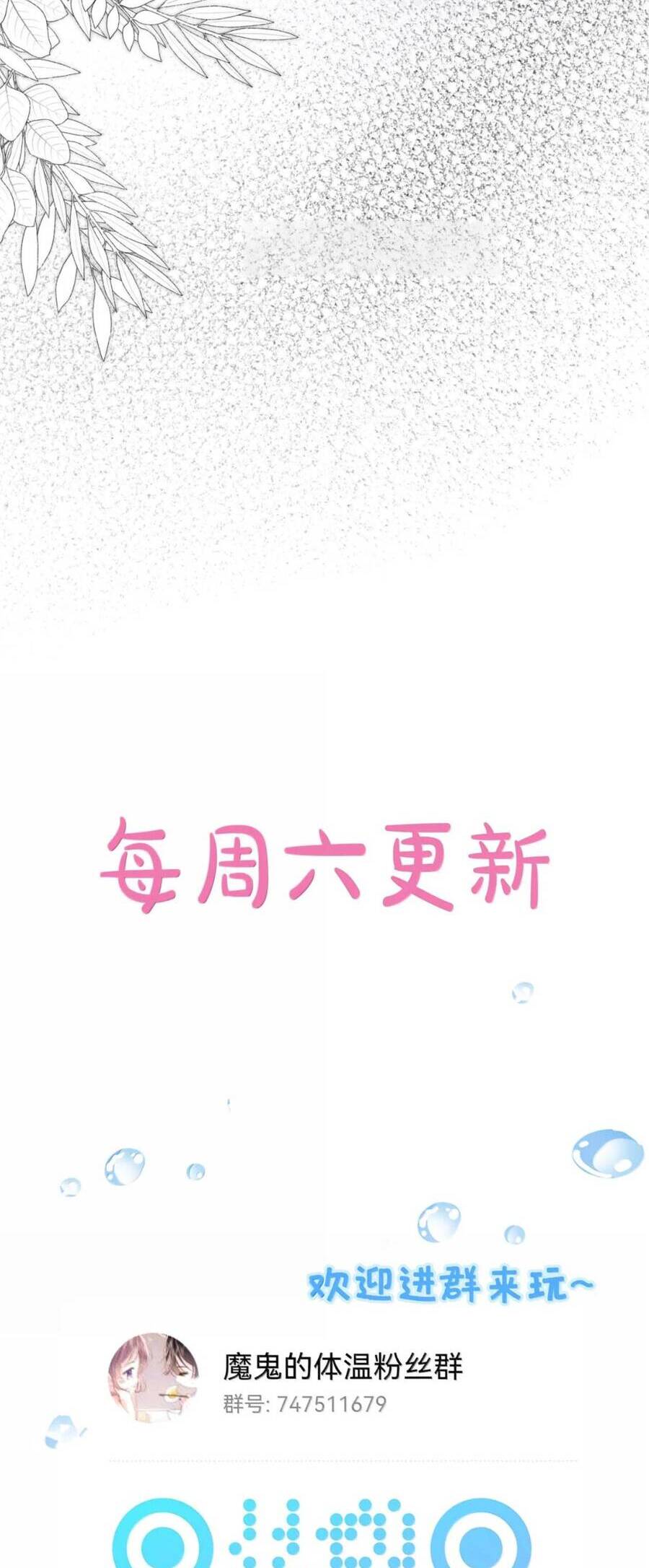 Nhiệt Độ Cơ Thể Ác Ma Chapter 28 - Trang 2