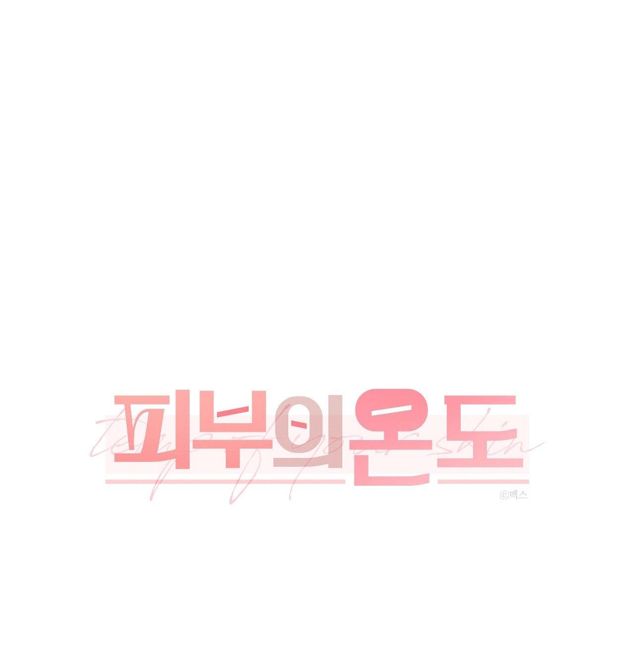 NHIỆT ĐỘ TIẾP XÚC Chapter 25 - Trang 4