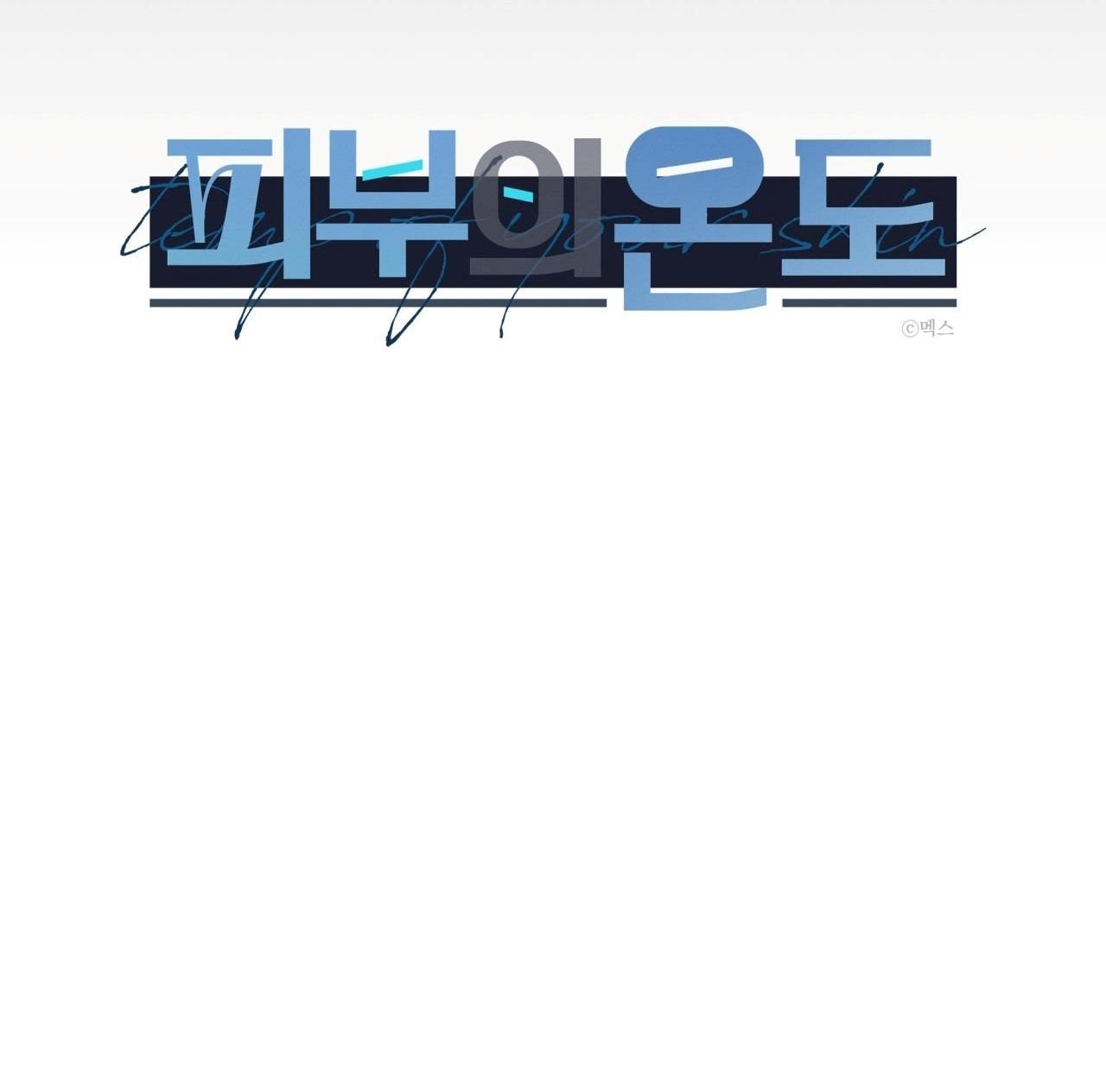 NHIỆT ĐỘ TIẾP XÚC Chapter 26 - Trang 4