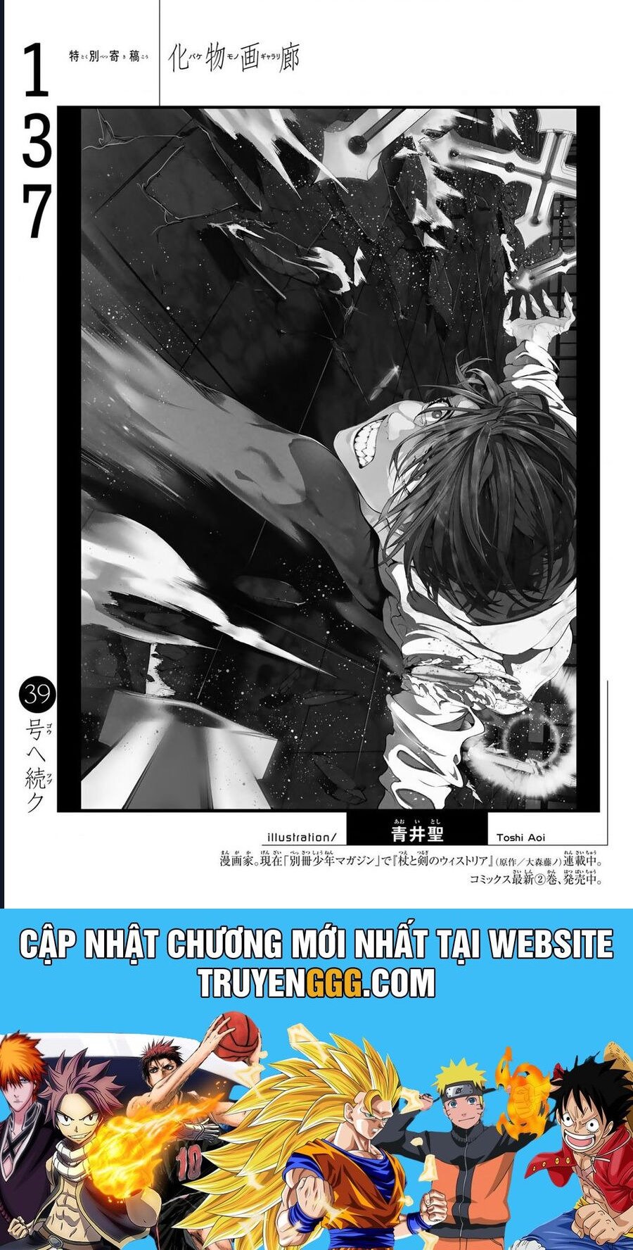 Những Câu Chuyện Huyền Bí Chapter 137 - Trang 2
