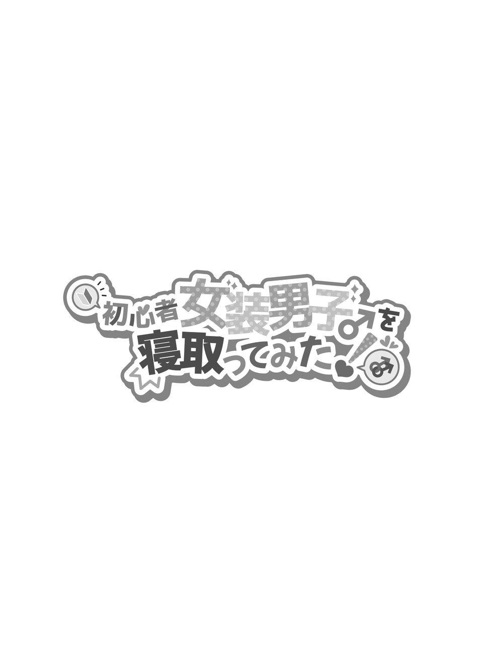 Những Chàng Trai Gợi Cảm (Oneshot) Chap 6.1 - Trang 2