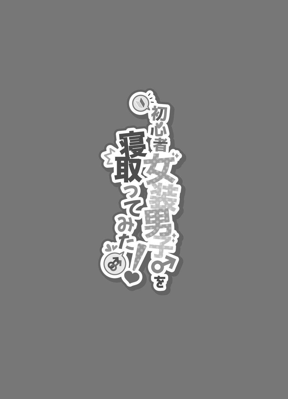Những Chàng Trai Gợi Cảm (Oneshot) Chapter 6.2 - Next Chapter 6.5