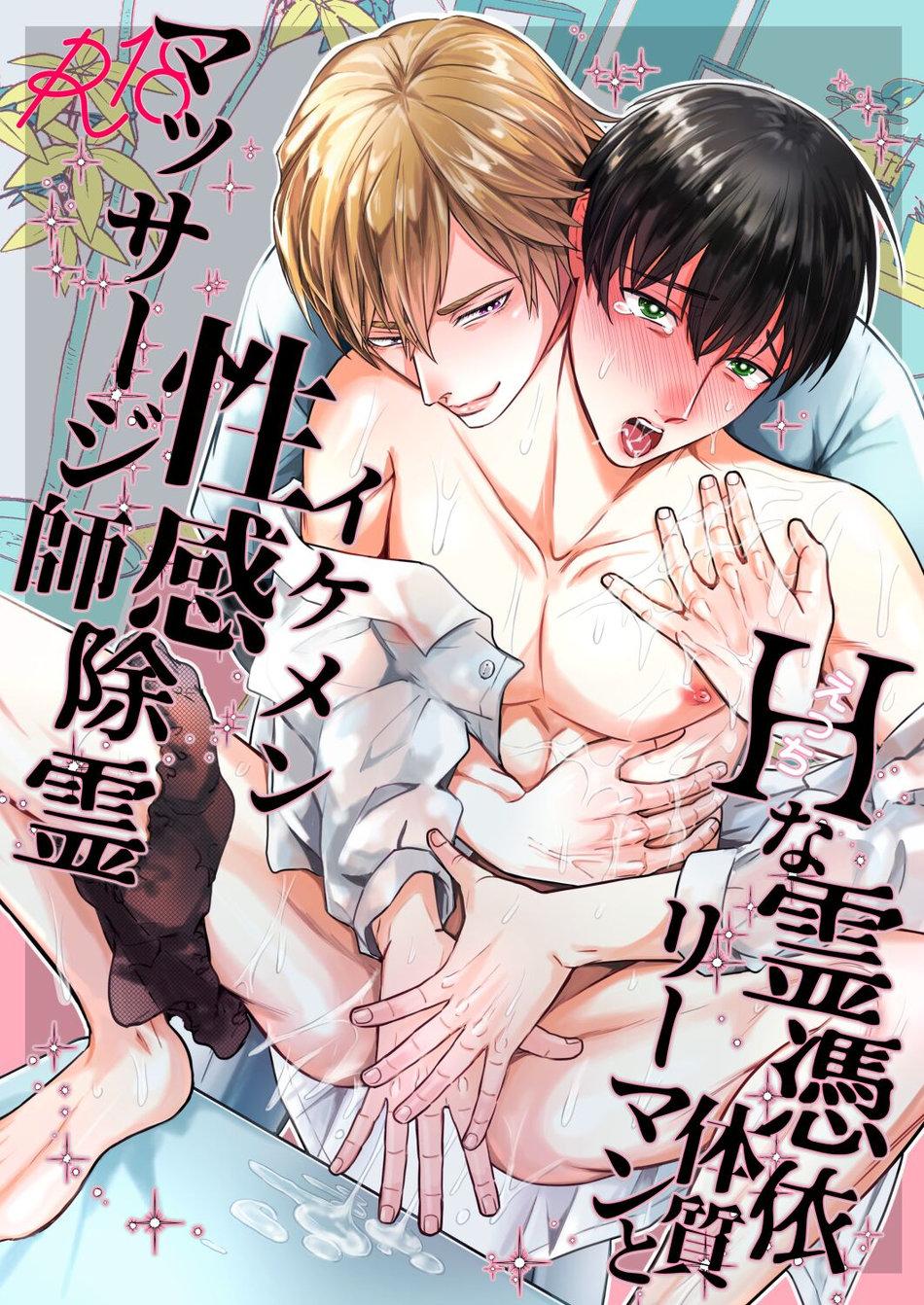 Những Chàng Trai Gợi Cảm (Oneshot) Chapter 129 - Trang 2