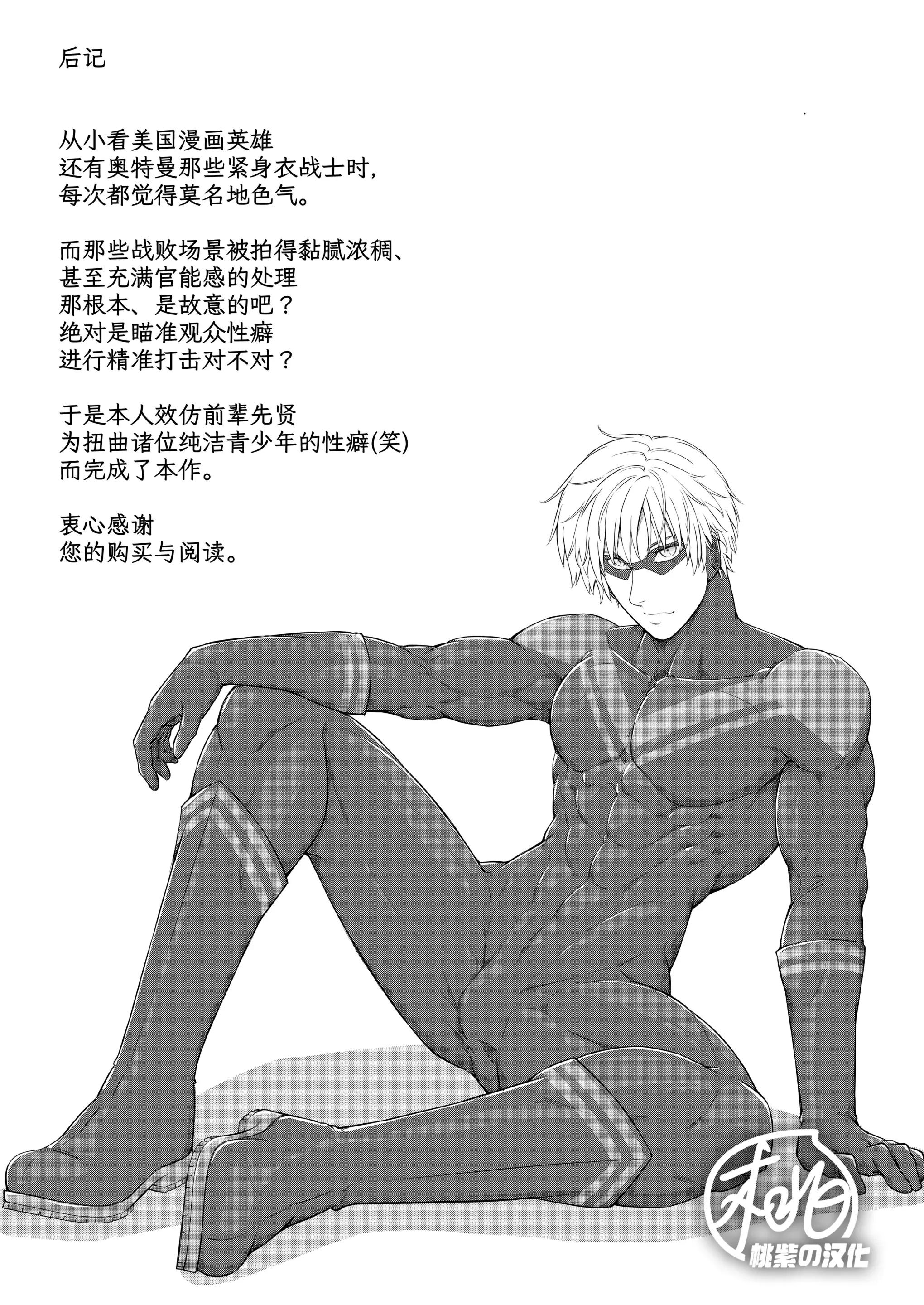 Những Chàng Trai Gợi Cảm (Oneshot) Chapter 130 - Trang 2