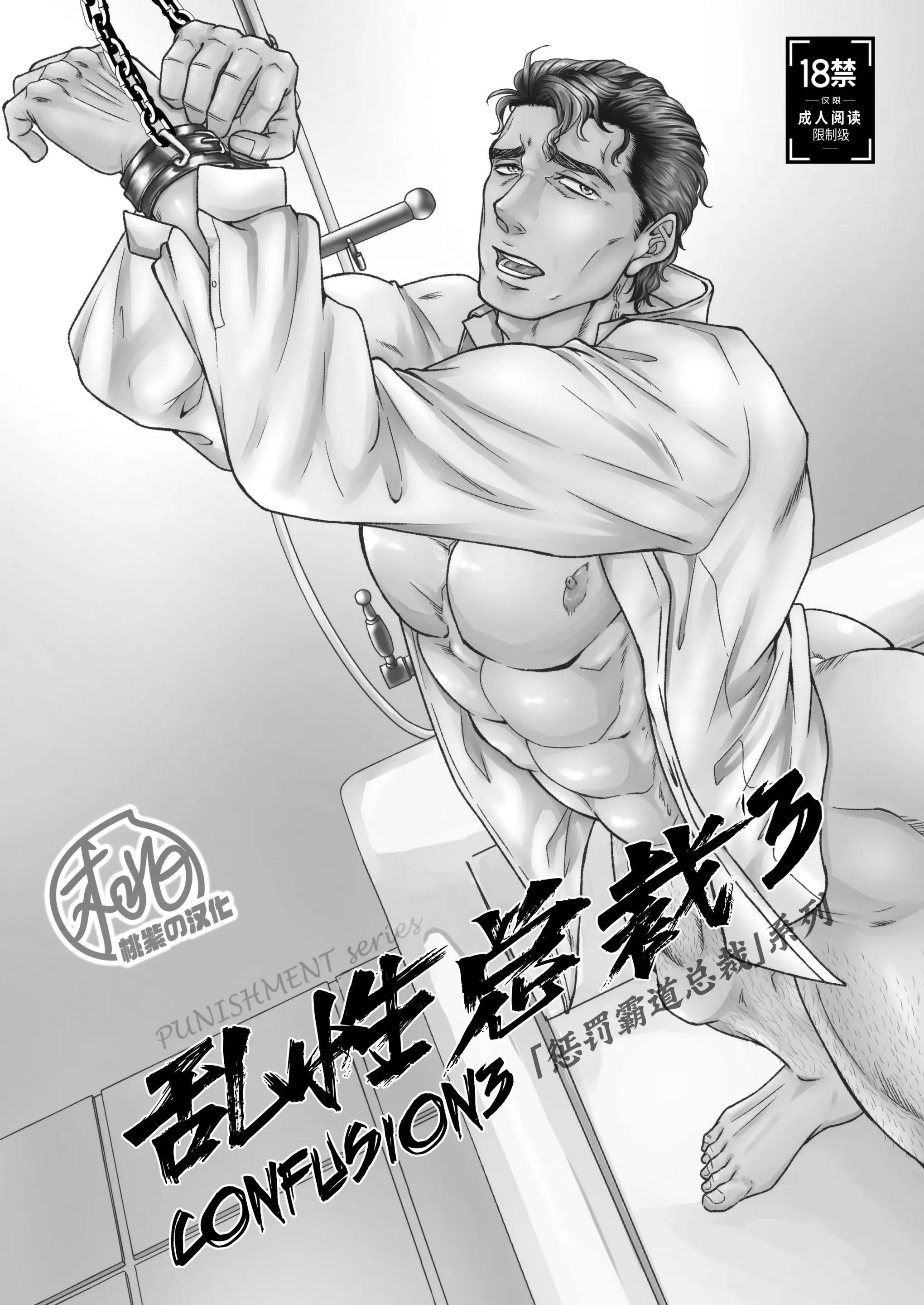 Những Chàng Trai Gợi Cảm (Oneshot) Chapter 132 - Trang 2