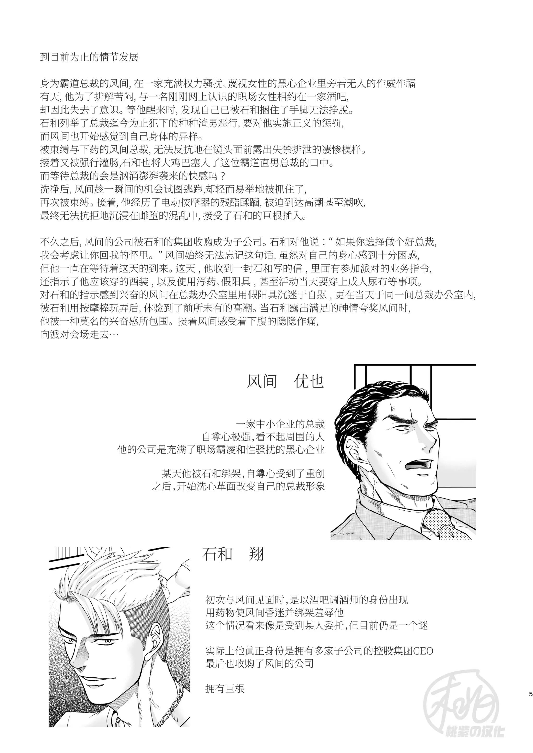 Những Chàng Trai Gợi Cảm (Oneshot) Chapter 132 - Trang 2