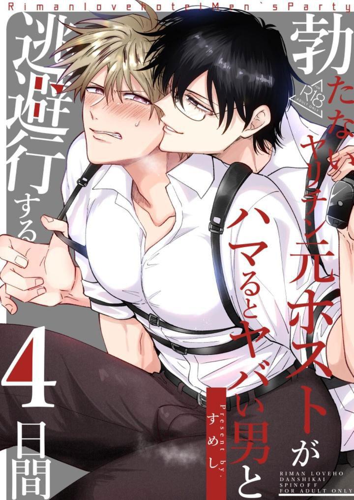 Những Chàng Trai Gợi Cảm (Oneshot) Chapter 134.1 - Trang 2