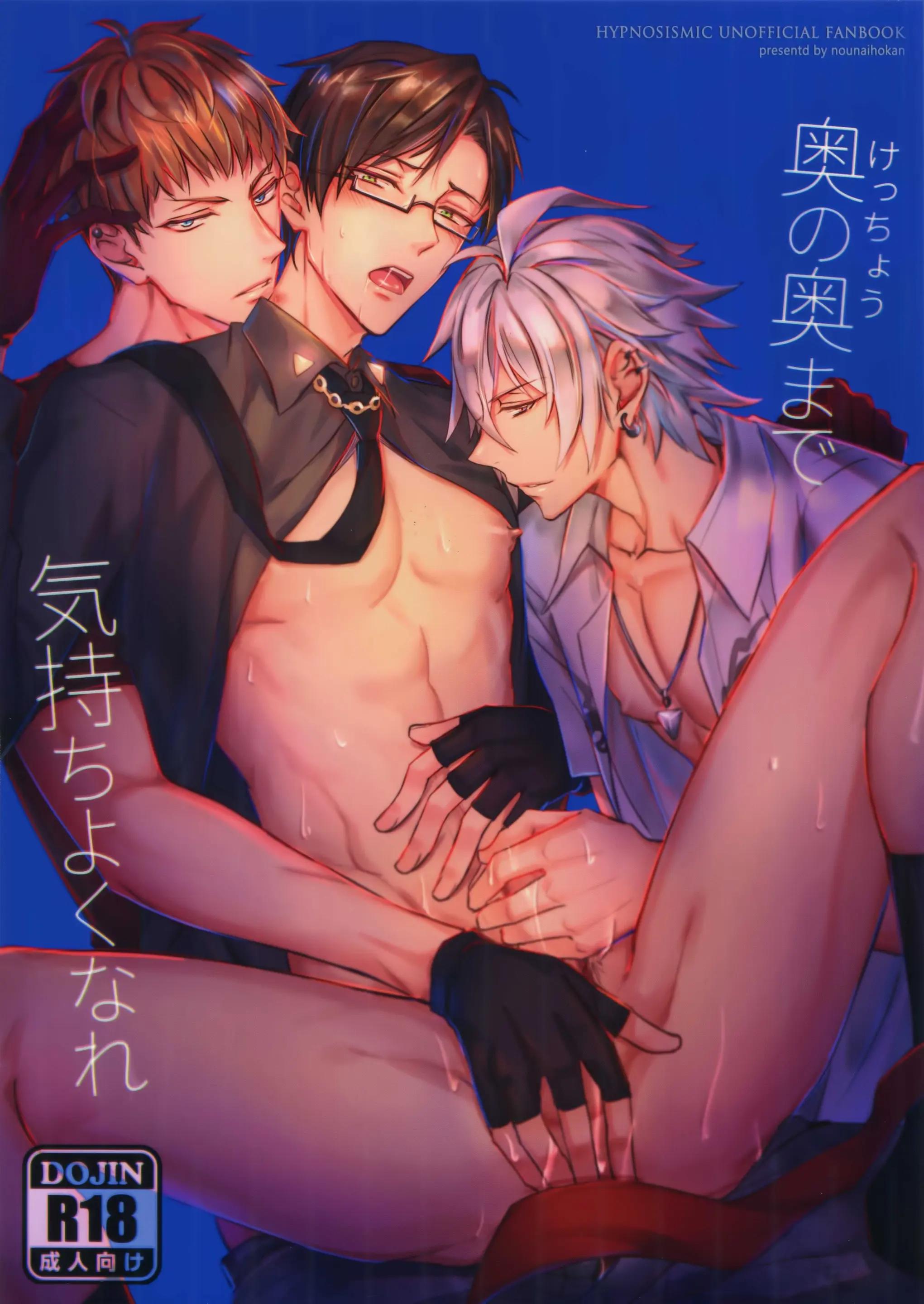 Những Chàng Trai Gợi Cảm (Oneshot) Chapter 136 - Trang 2