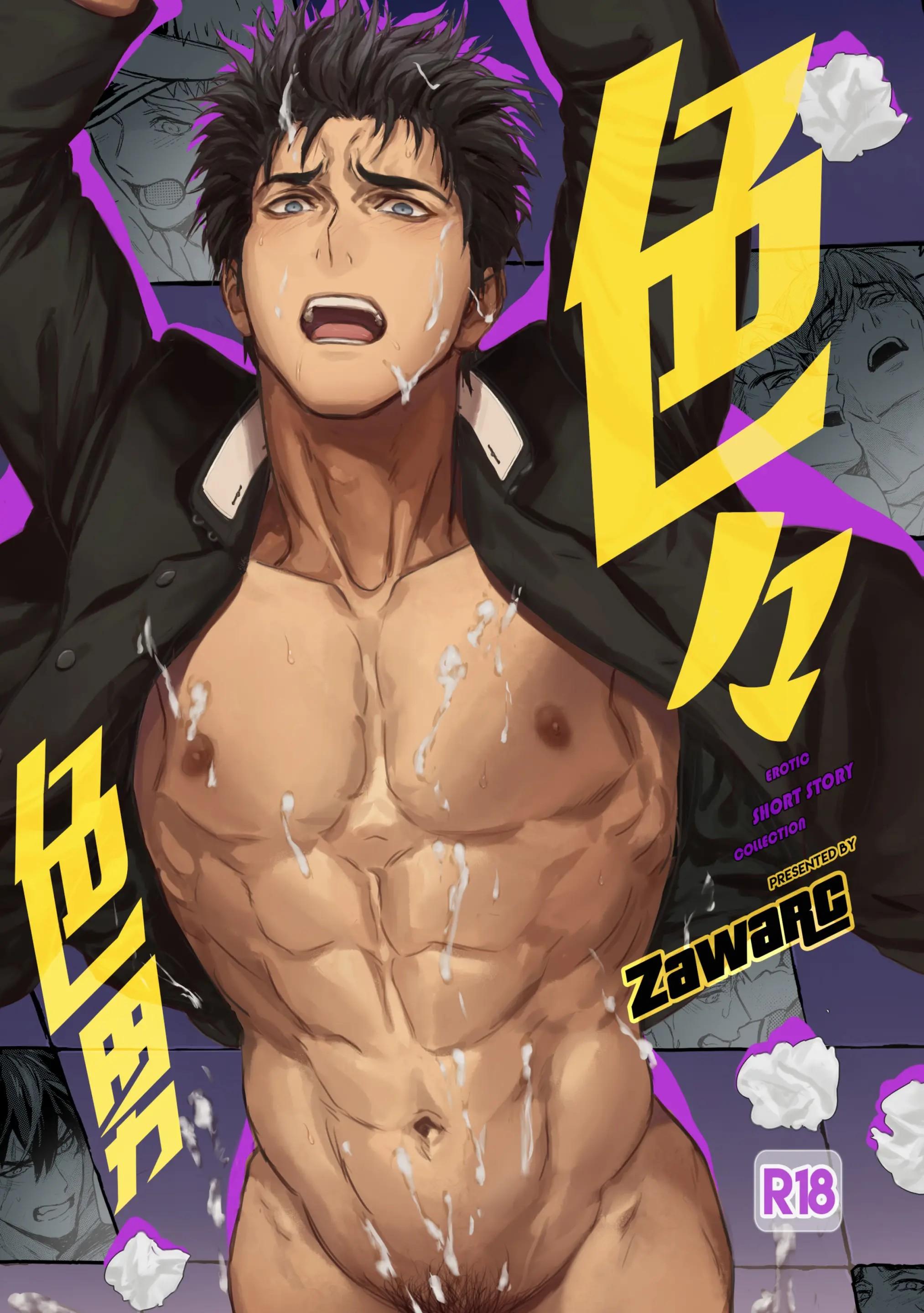 Những Chàng Trai Gợi Cảm (Oneshot) Chapter 144 - Next 