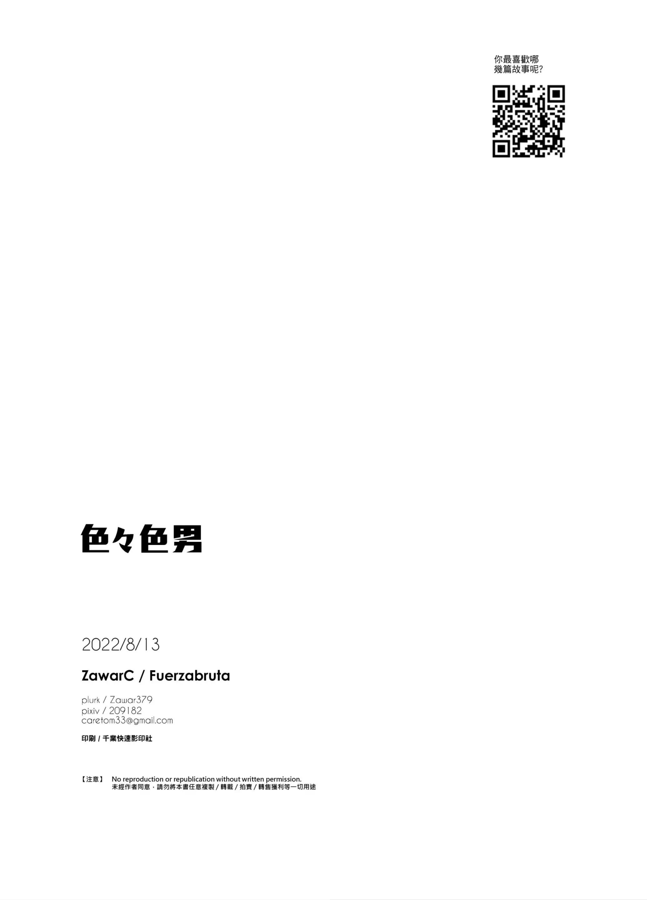 Những Chàng Trai Gợi Cảm (Oneshot) Chapter 144 - Next 
