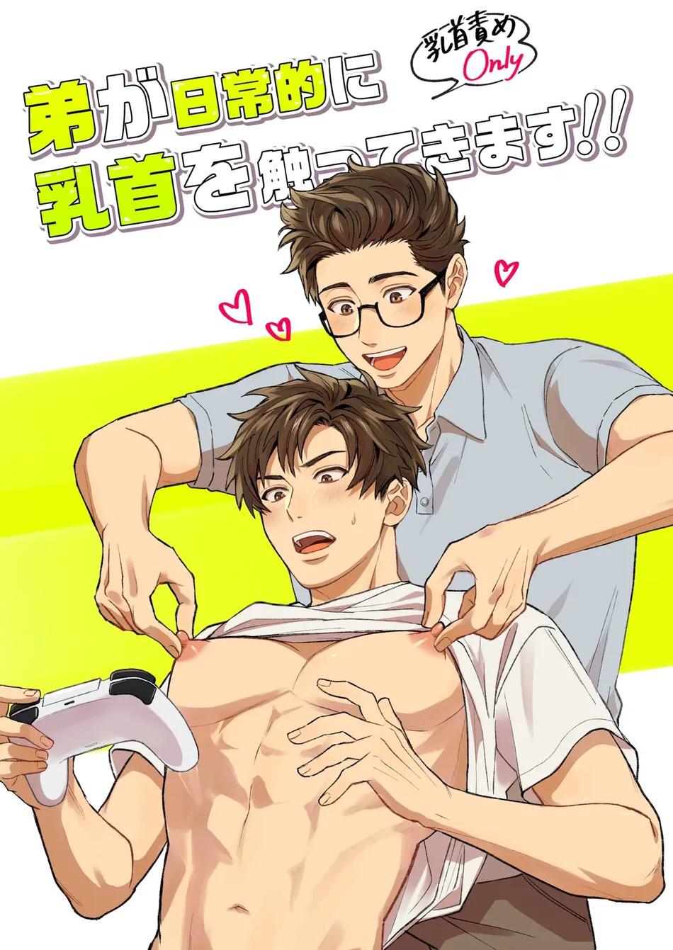 Những Chàng Trai Gợi Cảm (Oneshot) Chapter 155 1