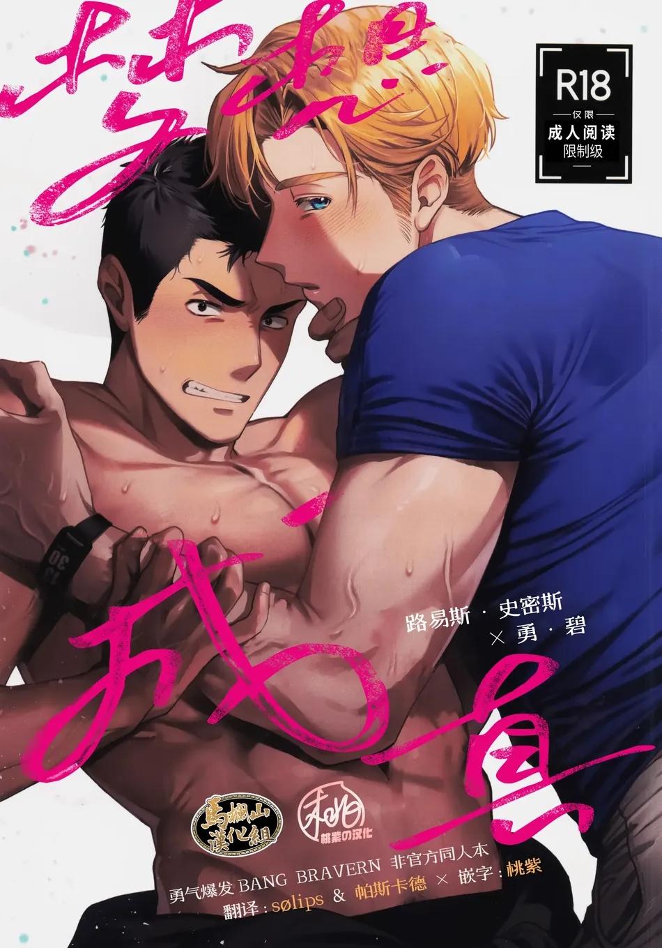 Những Chàng Trai Gợi Cảm (Oneshot) Chapter 159 - Trang 3